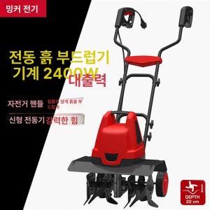 전기 미니 관리기 경작 로타리 농업용 배토기 경작기