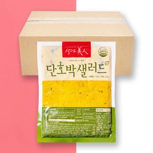 샐러드미인 단호박샐러드 1kg (10개) 단호박무스 샌드위치 샐러드바 뷔페 업소용 식자재