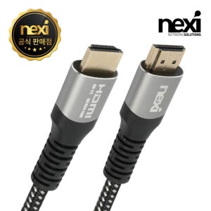 넥시 ULTRA인증 HDMI 2.1 케이블 2M NX1174