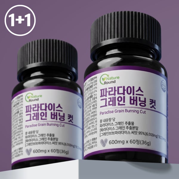 파라다이스 그레인 버닝 그래인 데일리 식단 식약처 효능 600mg x 60정 1+1