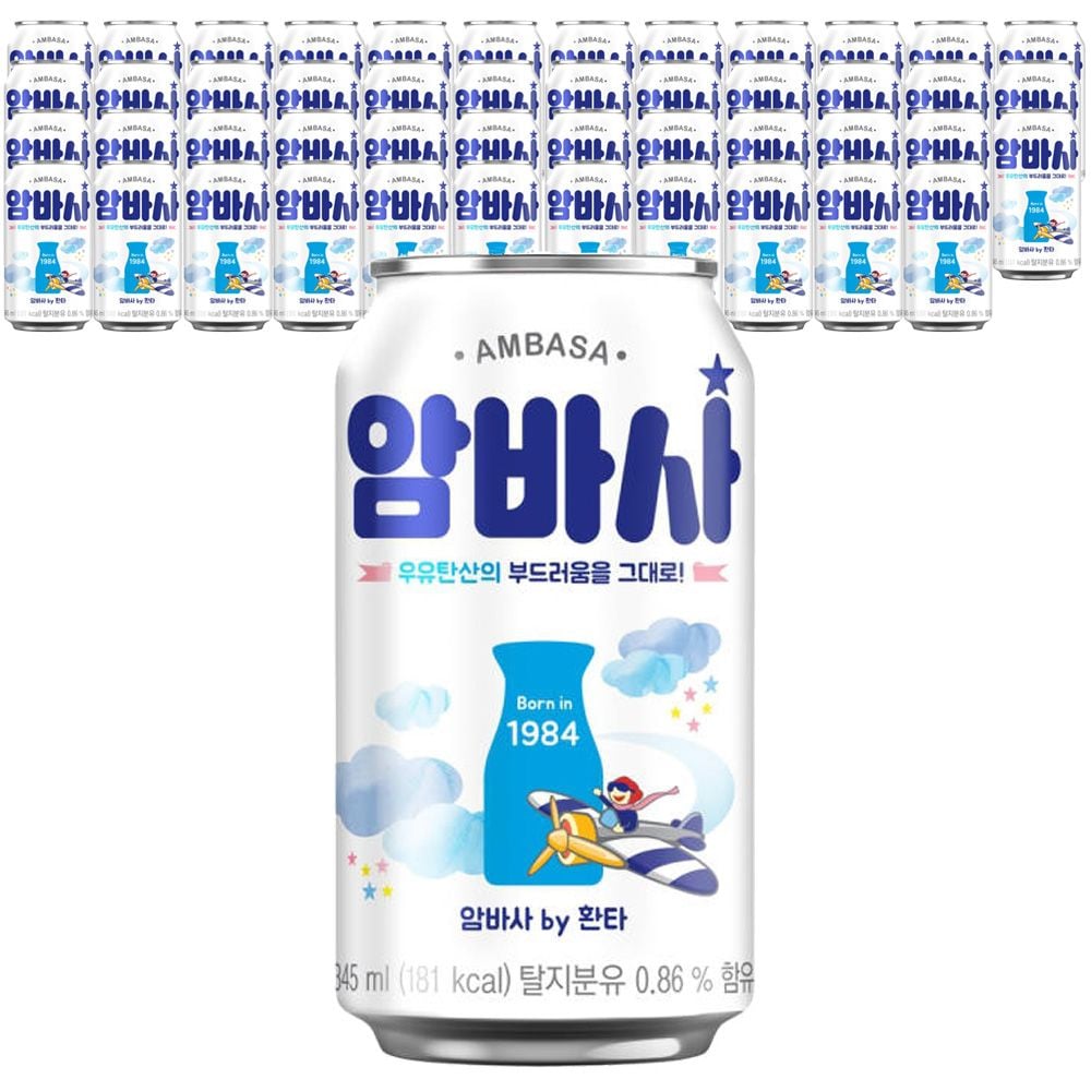 암바사 탄산음료