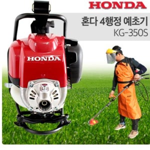 혼다 KG350S 4사이클GX35엔젠탑재 저소음 머플러 벌초 잔디깍기 정원조성