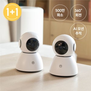 [1+1/단품] 헤이홈 스마트 홈캠 Pro+ 5MP 500만화소 AI 모션추적 육아캠 펫캠