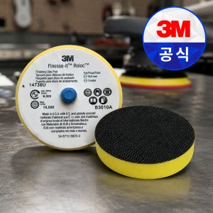 3M 스펀지 백업패드 14736U 3인치 76.2mm 롤록 벨크로 광택 버핑패드용