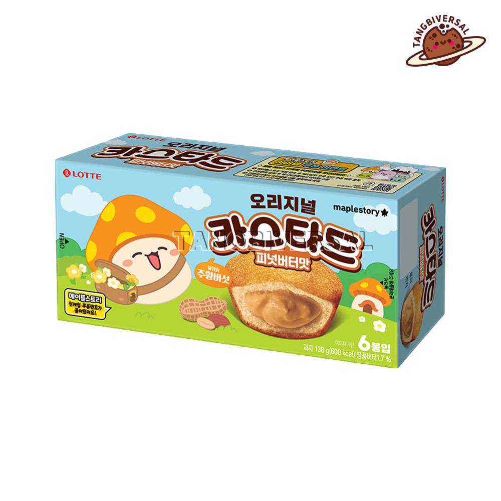 롯데 메이플스토리 카스타드 피넛버터맛 한정판