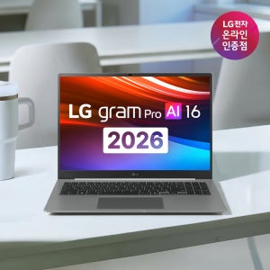 [220만+Win11] 2026 LG그램 프로 16 16Z95U-GS5BK AMD 라이젠 AI5 16GB 256GB 초경량 AI 노트북 에어로미늄 실버