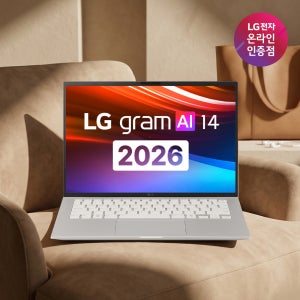 [165만+Win11] 2026 LG그램 14 14Z95U-GS5CK AMD 라이젠 AI 5 고르곤포인트 16GB 256GB Copilot+PC 대학생 노트북 실버