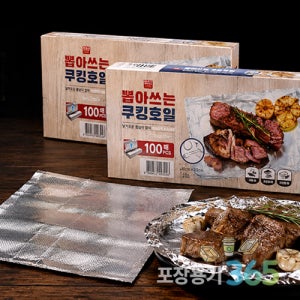 서광알미늄 브래나쿡 뽑아쓰는 쿠킹호일2종 김밥포장