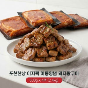 포천한상 포천이동갈비맛 양념 돼지왕구이 600g 4팩 / 2.4kg 캠핑고기 / 바베큐고기