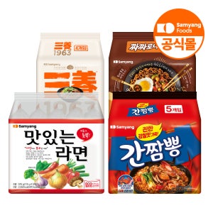 삼양식품 삼양1963 4개+간짬뽕 5개+짜짜로니 5개+맛있는라면 5개