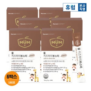 휴럼 뮴 키즈 하이부스터 CBP 초유단백질 어린이 밀크칼슘 30포, 6개