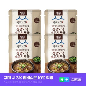 식사이론X백년가게 해운대원조할매국밥 경상도소고기무국, 450g, 4개