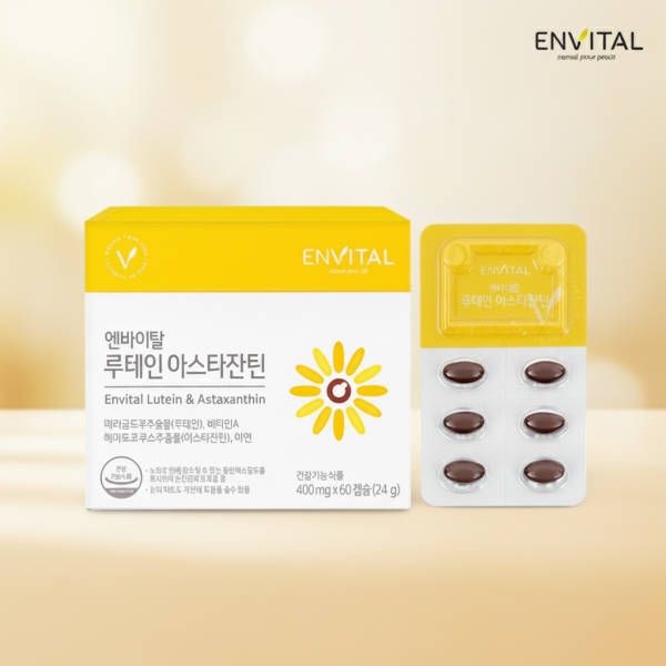 루테인아스타잔틴+