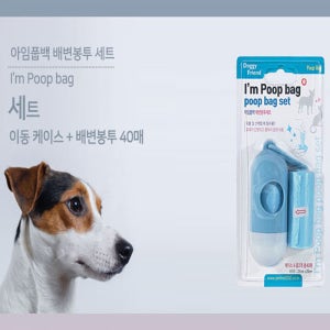 궁댕댕이 생분해 똥봉투 아이풉백 배변봉투 세트