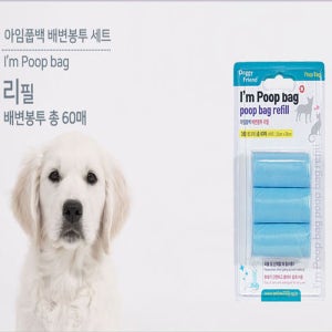 궁댕댕이 생분해 똥봉투 아이풉백 배변봉투 리필
