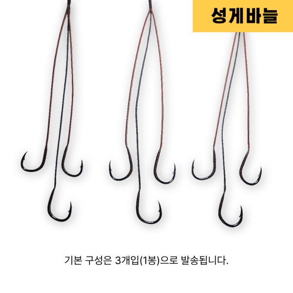 성게 3단차바늘 - 돌돔수제바늘