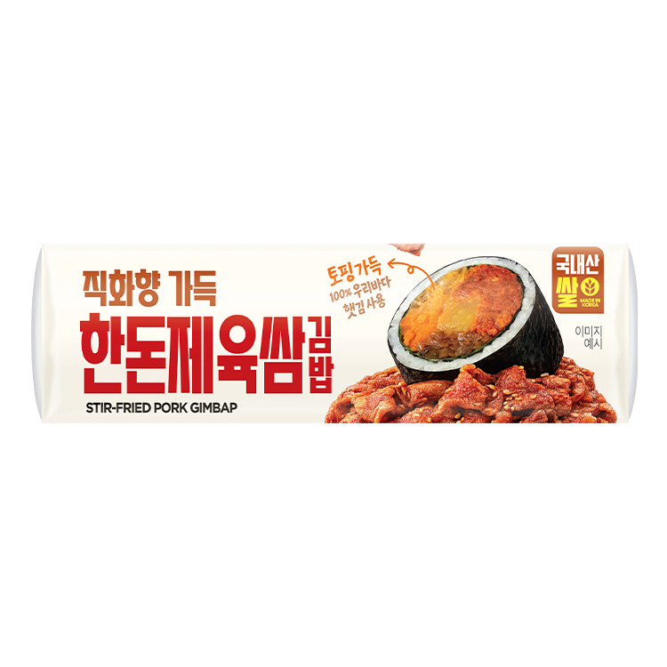 직화)한돈제육쌈김밥1편