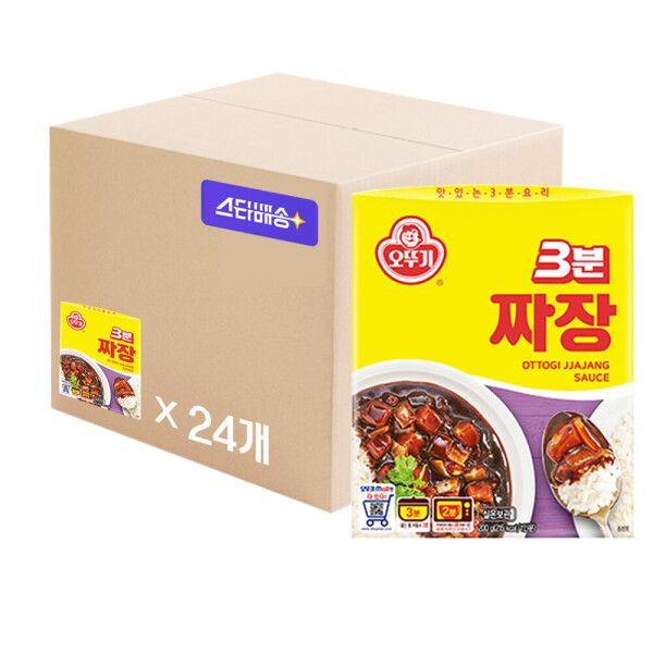 이지하우스 3분 짜장 즉석짜장 3분요리