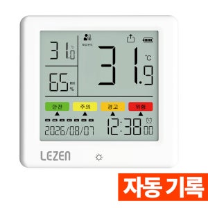 르젠 자동기록 체감온도계 데이터로거 온습도계 데이터 저장 현장 산업용 공장 측정기기 일반형