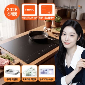 쿠첸 3구 히든 인덕션 플랙스존 무광 매트 이탈리아 ILVA글라스 빌트인 자가설치, 빌트인, 블랙