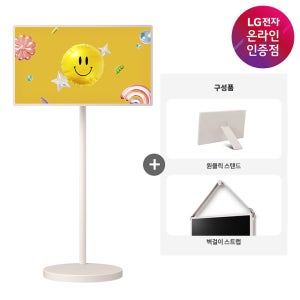 LG 스탠바이미 2 MAX + 액세서리 2종 세트 32LX6BEGAA