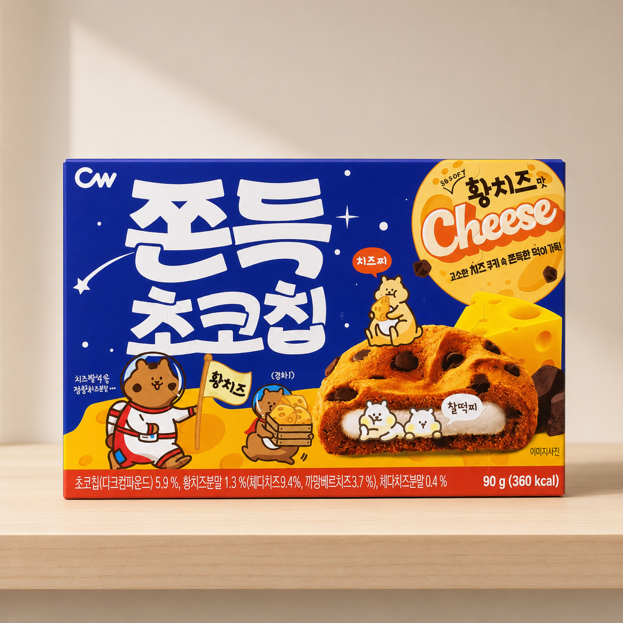 청우 CW 쫀득초코칩 황치즈맛 과자 한정판