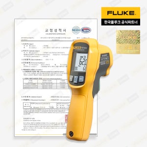 교정성적서+플루크 FLUKE-62 MAX 디지털 적외선 온도계