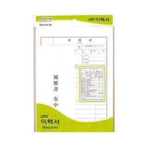 우진 1000 A4 이력서