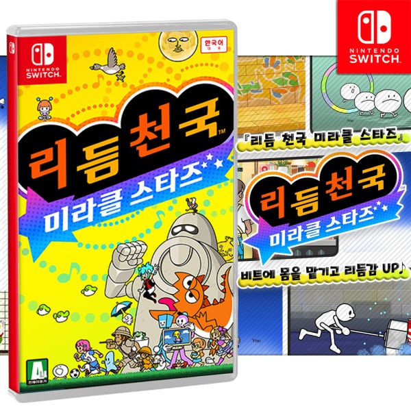 닌텐도 스위치 리듬천국 미라클 스타즈 (한글판) 칩 패키지