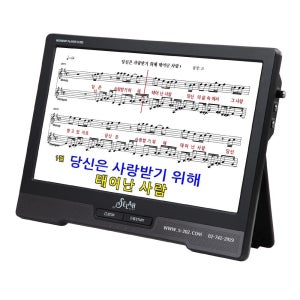 셀라반주기 프리미엄 S-202 - 예배용 찬양, 찬송가반주기