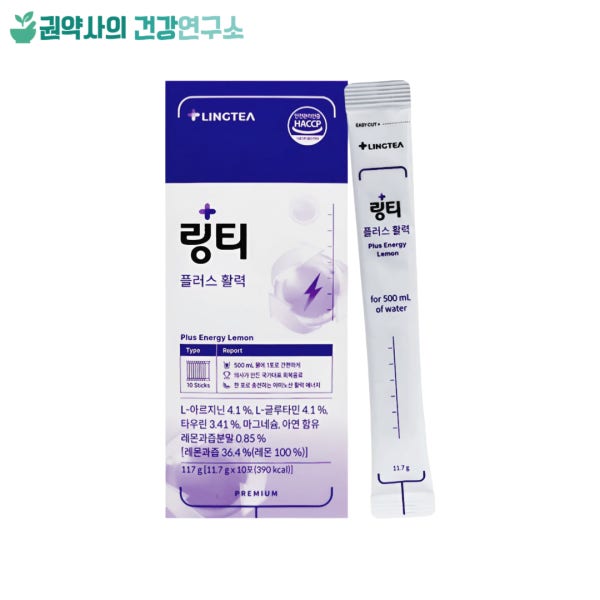 링티 플러스22 활력 2박스 이상 전용보틀 마시는 영양제 10포 1박스 에너지 포도당
