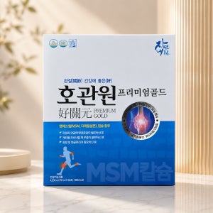 호관원 프리미엄 골드 관절영양제 글루코사민 MSM 60포 1박스+마사지 크림(글루코사민)
