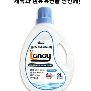 라노이 올인원케어 섬유유연제 품은 중성 세탁세제 2L, 1개