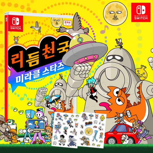 닌텐도 스위치 리듬천국 미라클스타즈 리듬세상 닌텐도리듬천국