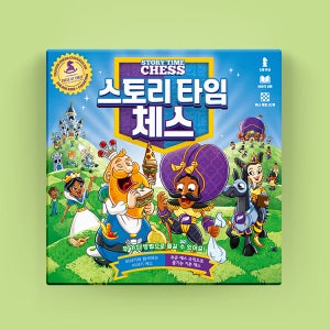 [만두게임즈] 스토리타임체스 보드게임 체스 어린이 교육