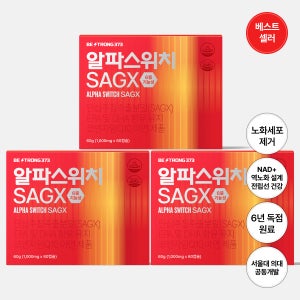 알파스위치 SAGX 60캡슐, 3개 / 쏘팔메토 대비 7.7배 개선 효과(국내최초) 역노화 NAD+ 전립선 건강
