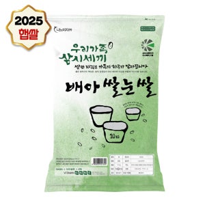 맛있는 쌀눈쌀 25년 햅쌀 백미식감 영양현미 취사소화백미 배아쌀눈쌀 20kg(10kg x2포)