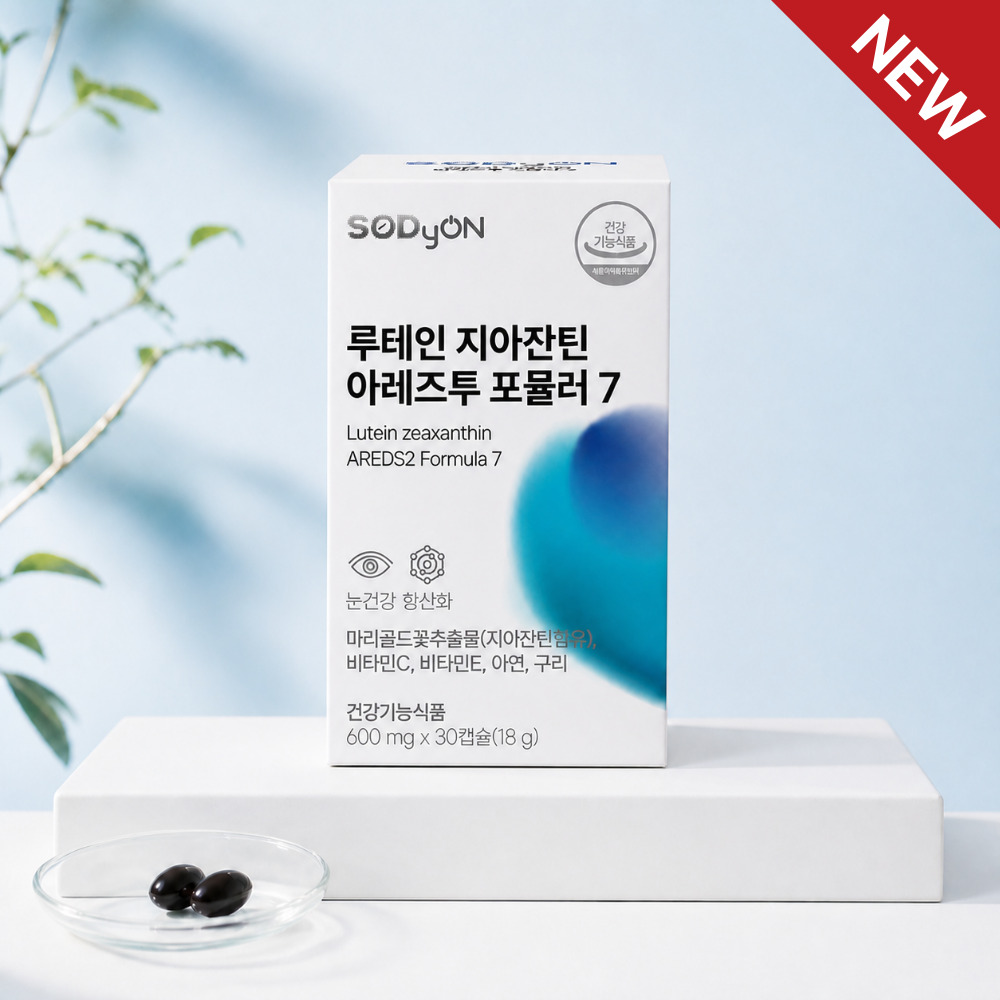 루테인 지아잔틴 아레즈투 포뮬러 7