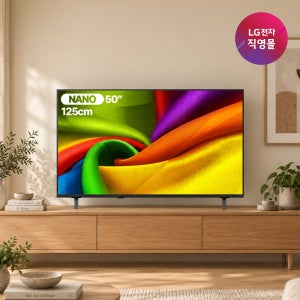 [LG전자 직영]LG NANO 4K UHD AI 50NU810BENA (스탠드형/125cm)