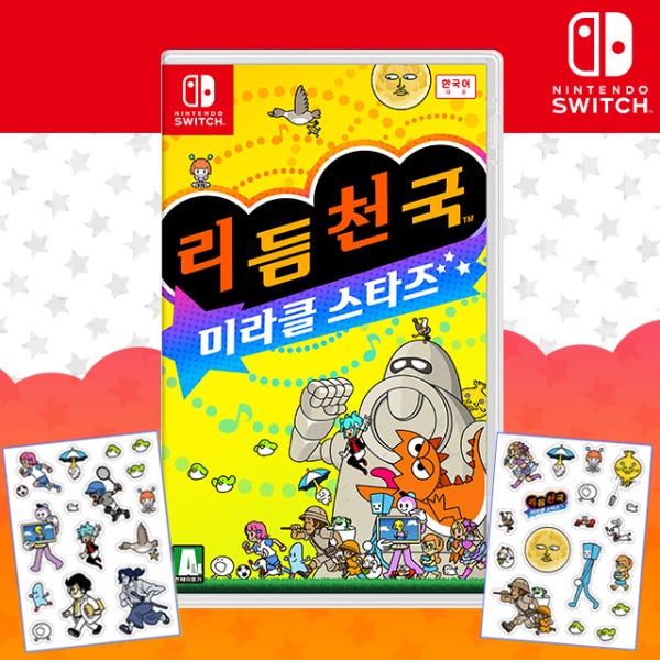 리듬천국 미라클스타즈 닌텐도스위치 리듬세상 닌텐도리듬천국