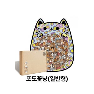 멍냥코코 귀여운 고양이 우드 퍼즐 직소퍼즐 135피스, 포도꽃냥(일반형)