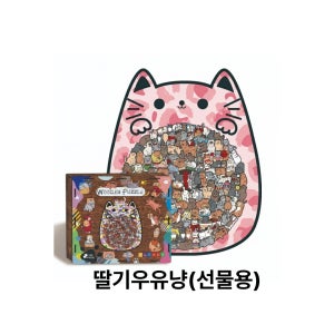 멍냥코코 귀여운 고양이 우드 퍼즐 직소퍼즐 135피스, 딸기우유냥(선물용)