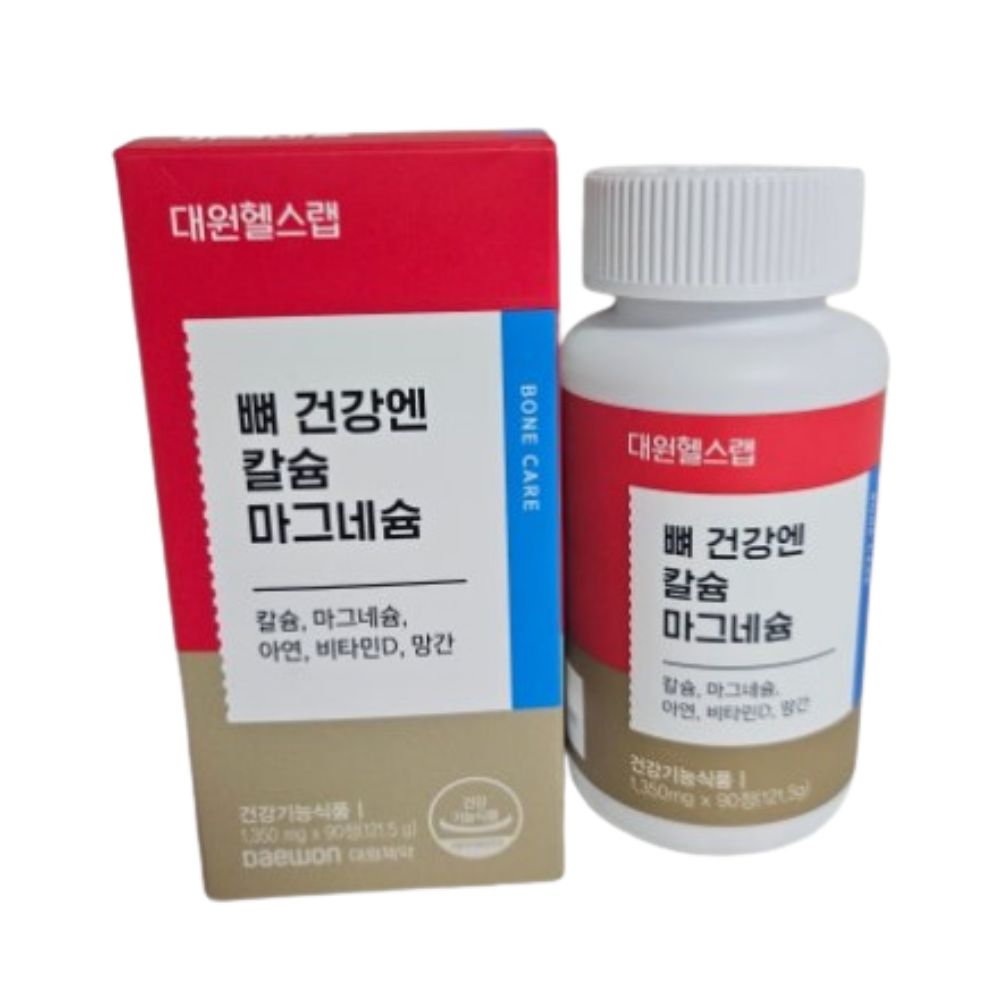 건강엔 칼슘 마그네슘 아연 비타민D 제품 이미지