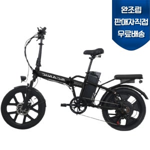 완조립도착 2026년 AU테크 스카닉 M20 MAX 고출력 최대 850W 접이식 전동 전기자전거 48V 10Ah 블랙