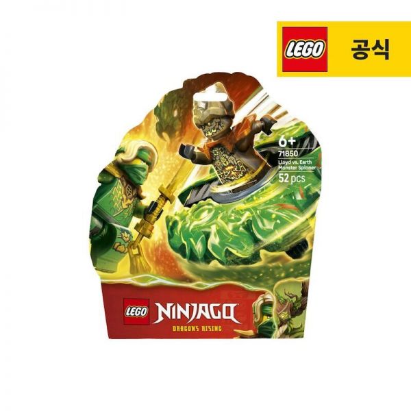 LEGO 레고 닌자고 71850 로이드 VS 흙의 몬스터 스피너