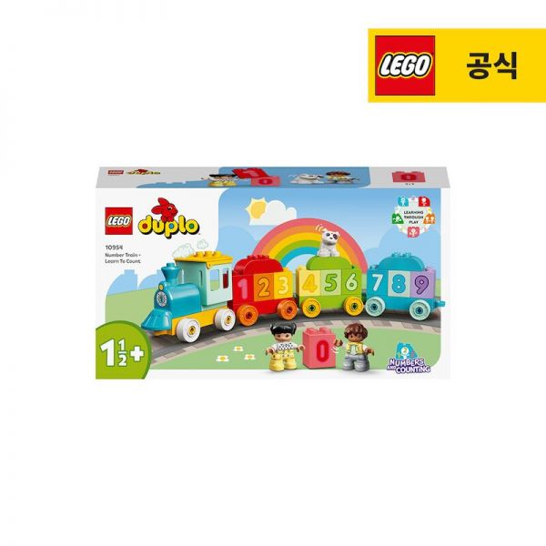 LEGO 레고 듀플로 10954 숫자 기차