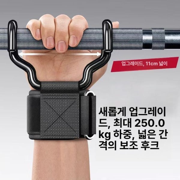 철봉후크 풀업 스트랩 턱걸이 손목 헬스 후크형 피트니스 그립 보조 갈고리