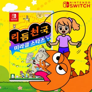 닌텐도 스위치 리듬 천국 미라클 스타즈 한글판 예약