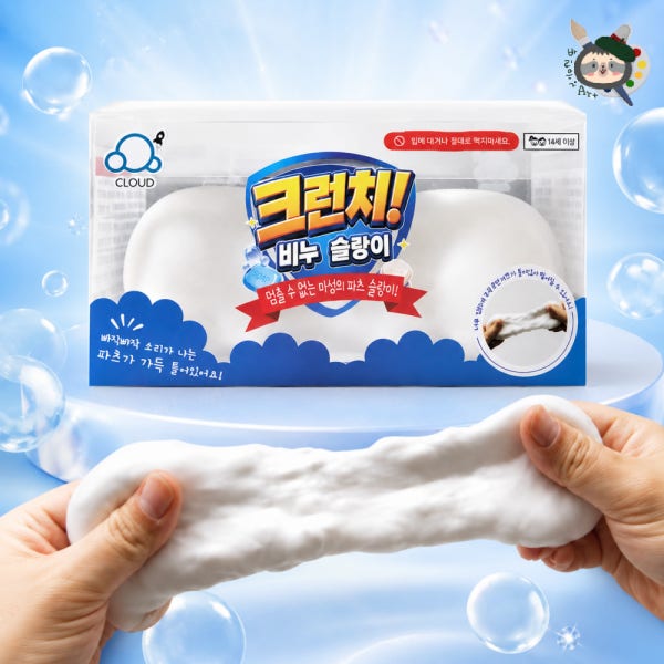 비누 크런치 말랑이 슬랑이 스퀴시 슬라임 kc인증