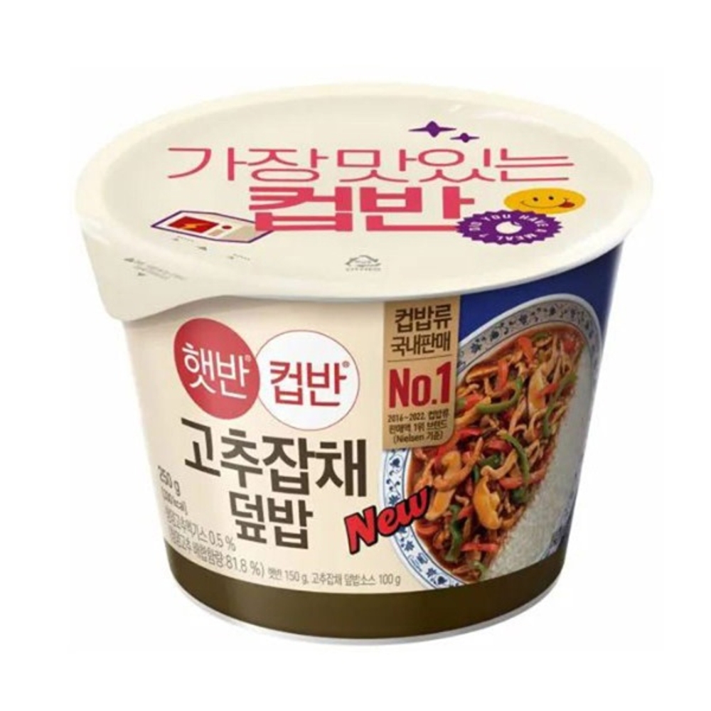 햇반 컵반 고추잡채덮밥 즉석밥
